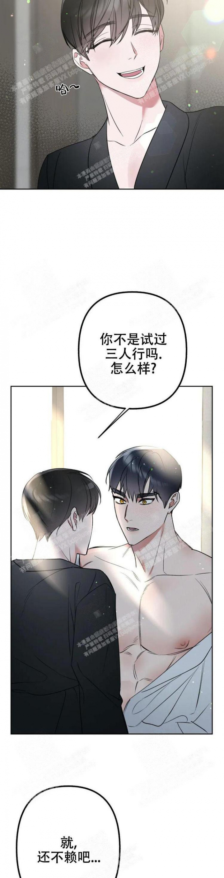 《另一个镜头（第I+II季）》漫画最新章节第16话免费下拉式在线观看章节第【18】张图片