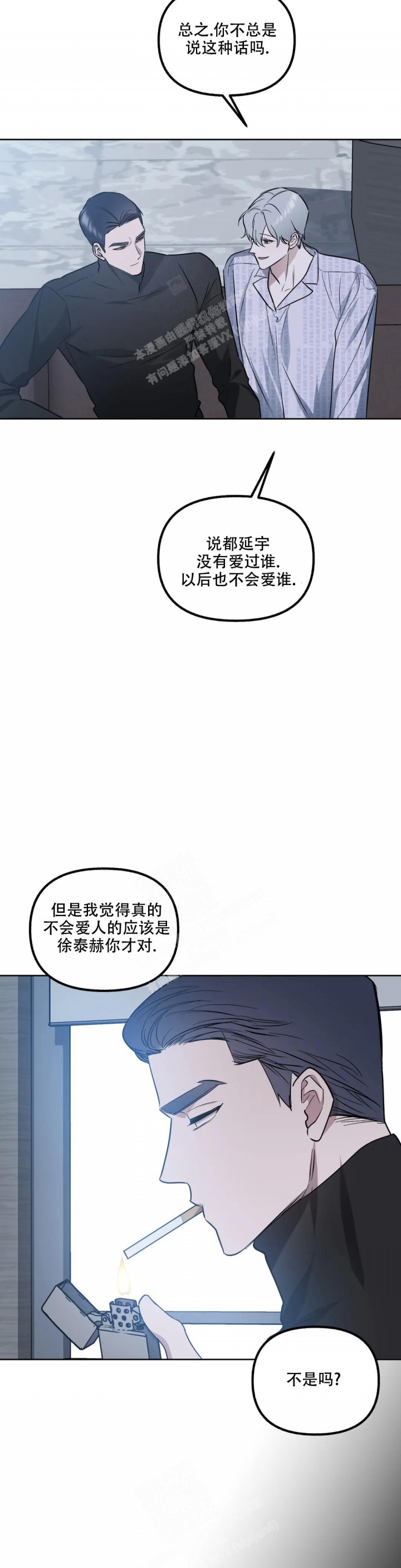 《另一个镜头（第I+II季）》漫画最新章节第73话免费下拉式在线观看章节第【14】张图片