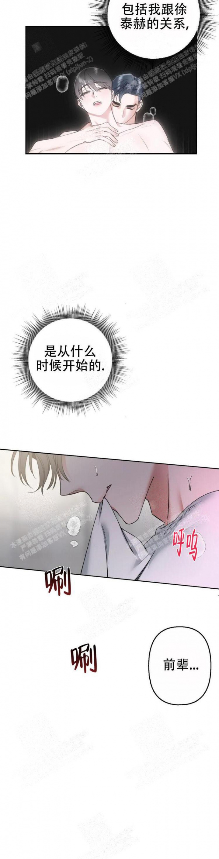 《另一个镜头（第I+II季）》漫画最新章节第19话免费下拉式在线观看章节第【5】张图片