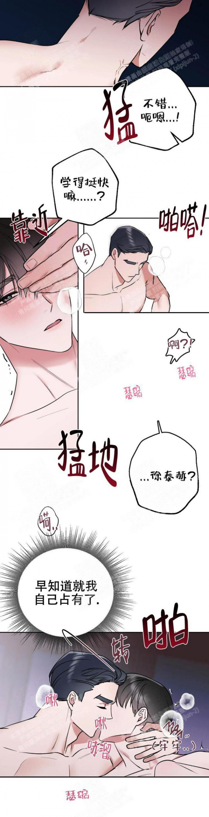 《另一个镜头（第I+II季）》漫画最新章节第22话免费下拉式在线观看章节第【10】张图片