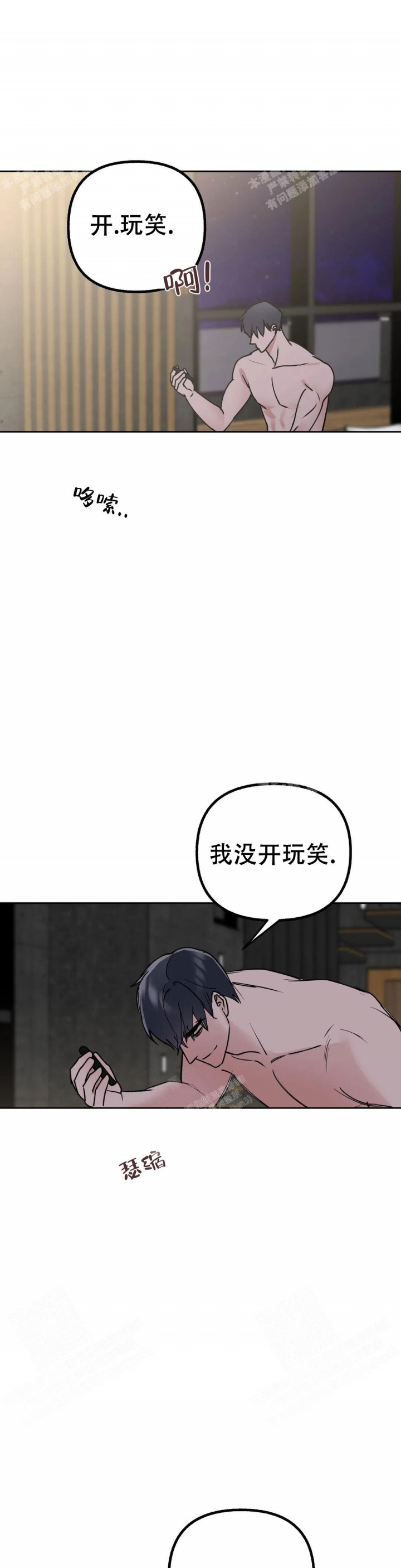 《另一个镜头（第I+II季）》漫画最新章节第37话免费下拉式在线观看章节第【5】张图片