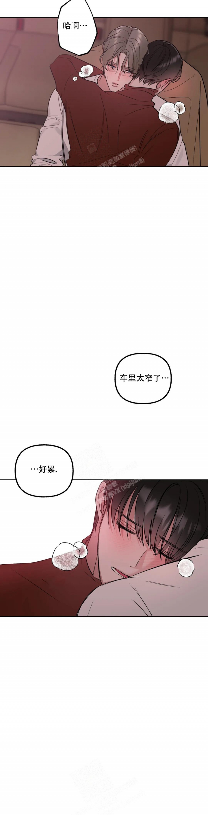 《另一个镜头（第I+II季）》漫画最新章节第69话免费下拉式在线观看章节第【15】张图片