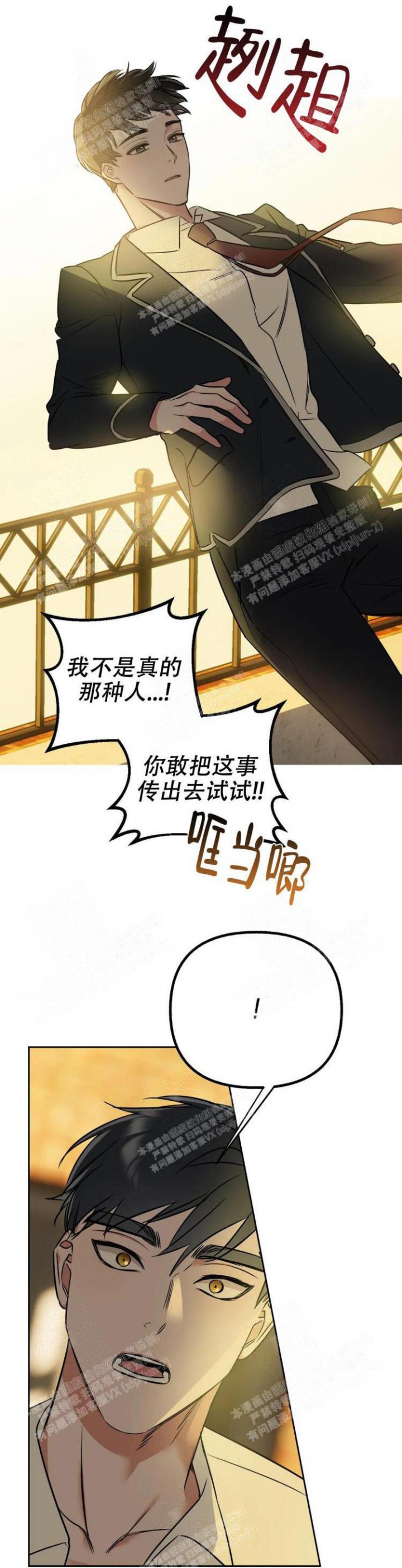 《另一个镜头（第I+II季）》漫画最新章节第26话免费下拉式在线观看章节第【11】张图片