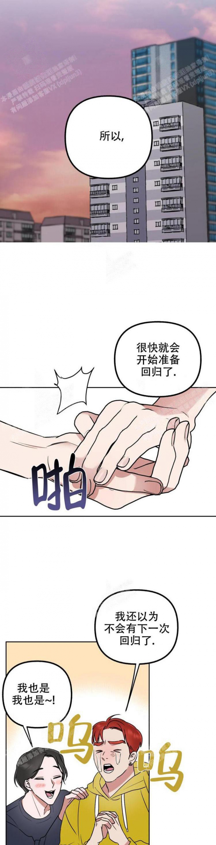 《另一个镜头（第I+II季）》漫画最新章节第33话免费下拉式在线观看章节第【5】张图片