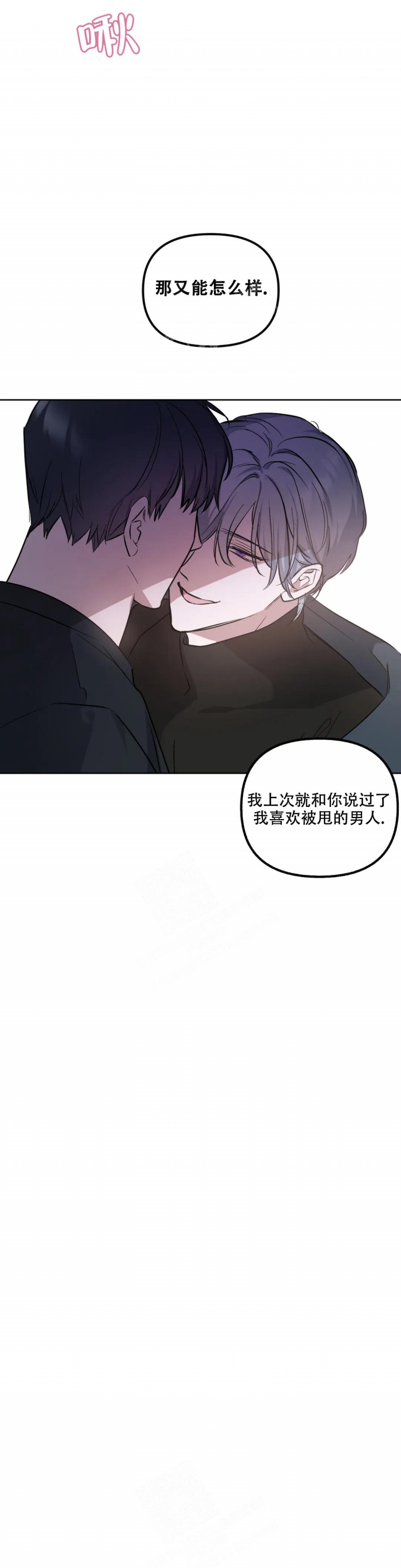 《另一个镜头（第I+II季）》漫画最新章节第64话免费下拉式在线观看章节第【9】张图片