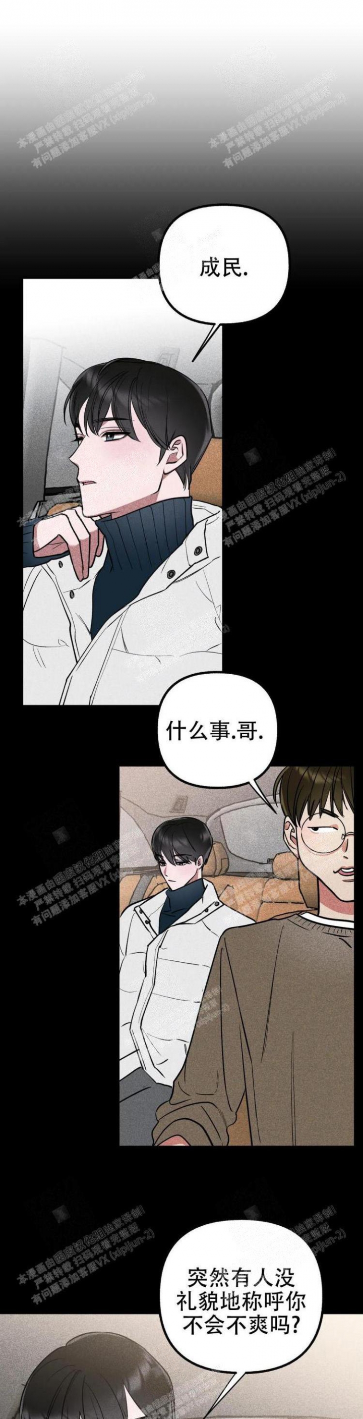 《另一个镜头（第I+II季）》漫画最新章节第31话免费下拉式在线观看章节第【1】张图片