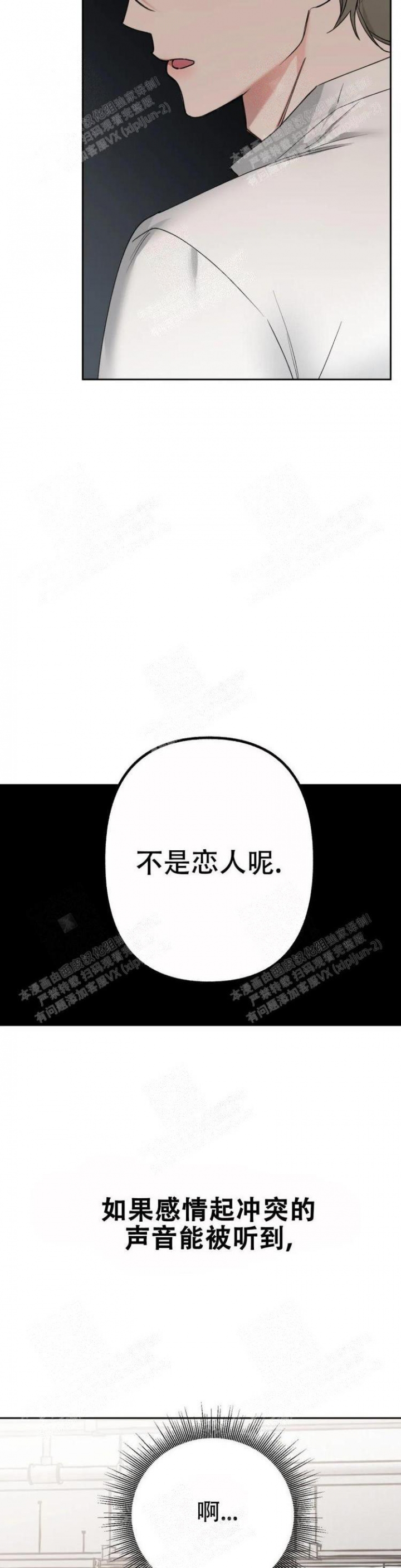 《另一个镜头（第I+II季）》漫画最新章节第20话免费下拉式在线观看章节第【17】张图片