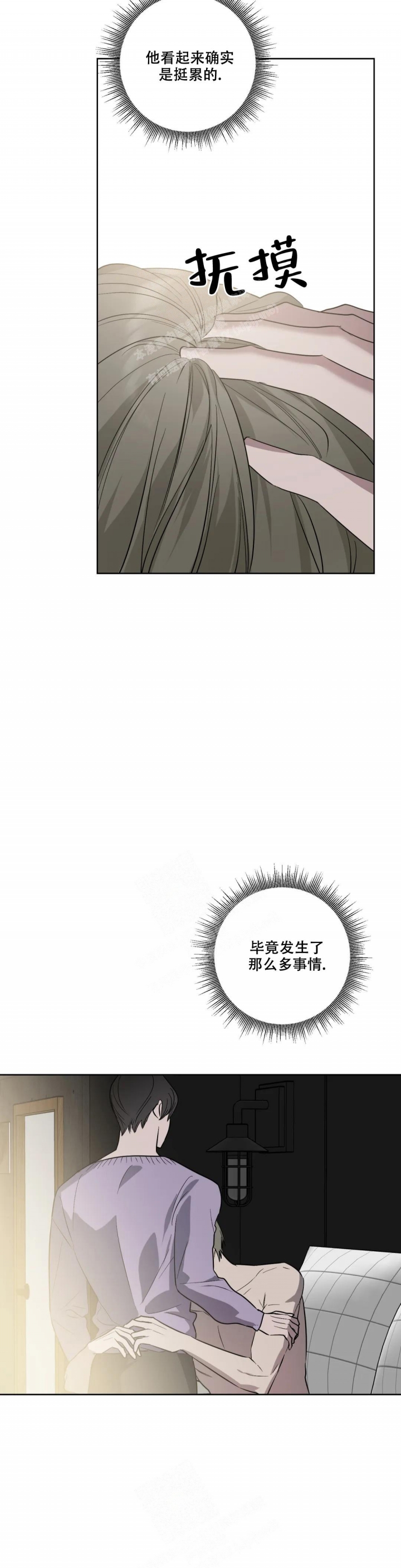 《另一个镜头（第I+II季）》漫画最新章节第75话免费下拉式在线观看章节第【4】张图片