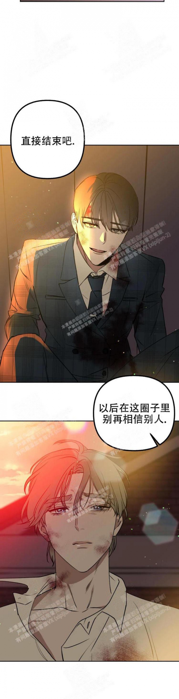 《另一个镜头（第I+II季）》漫画最新章节第24话免费下拉式在线观看章节第【6】张图片