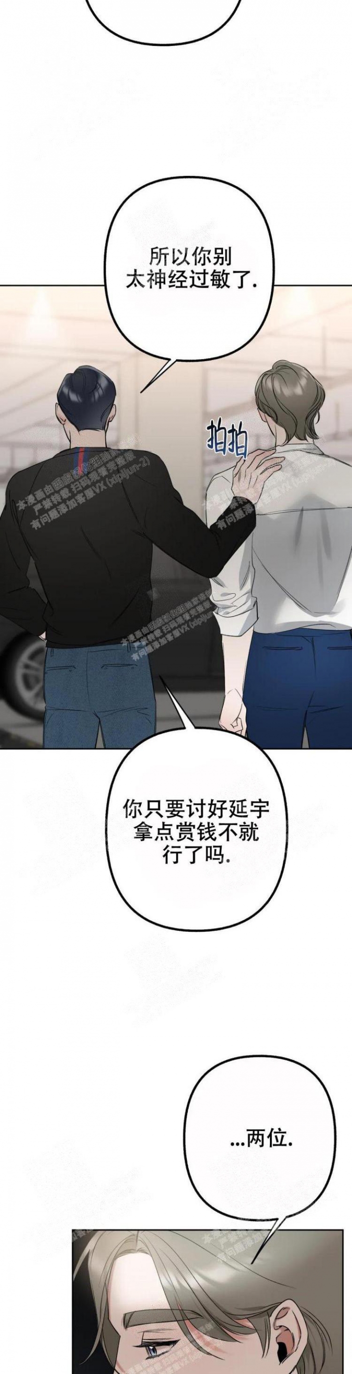 《另一个镜头（第I+II季）》漫画最新章节第20话免费下拉式在线观看章节第【16】张图片