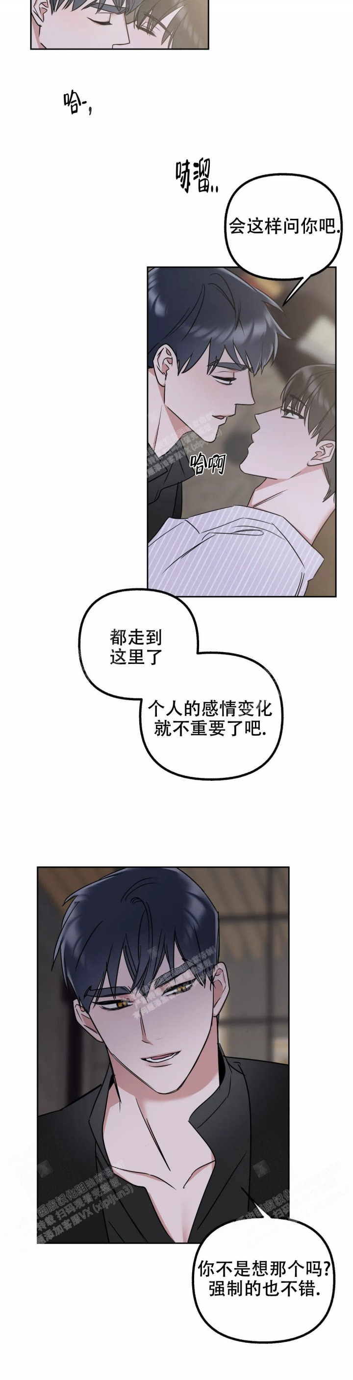 《另一个镜头（第I+II季）》漫画最新章节第36话免费下拉式在线观看章节第【5】张图片