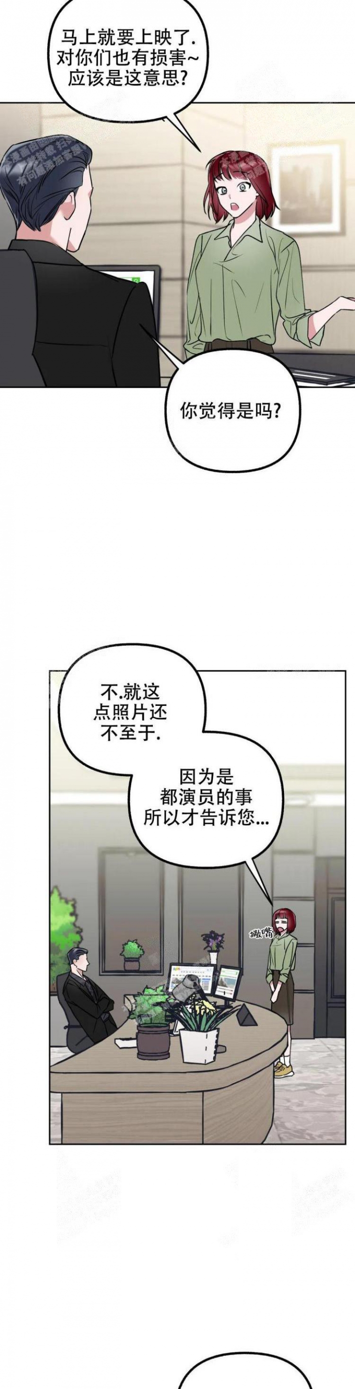 《另一个镜头（第I+II季）》漫画最新章节第34话免费下拉式在线观看章节第【4】张图片