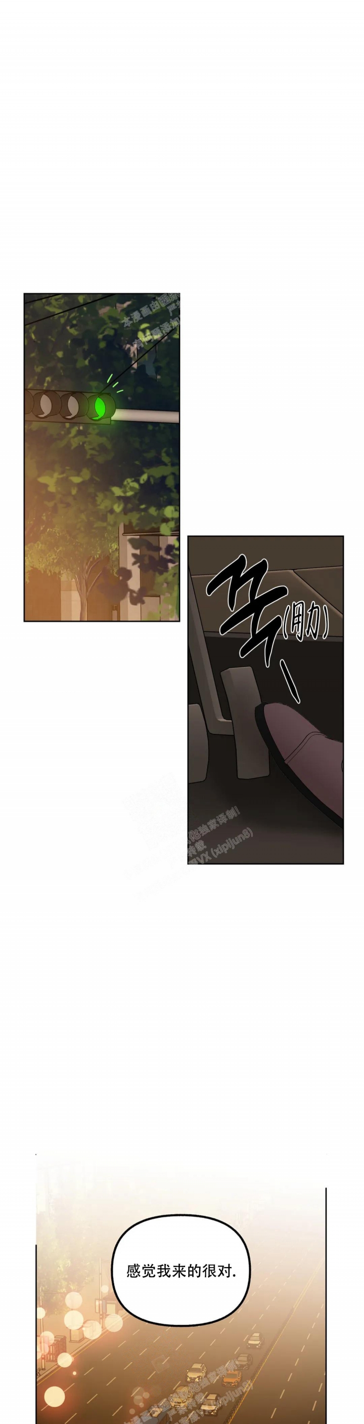 《另一个镜头（第I+II季）》漫画最新章节第77话免费下拉式在线观看章节第【6】张图片