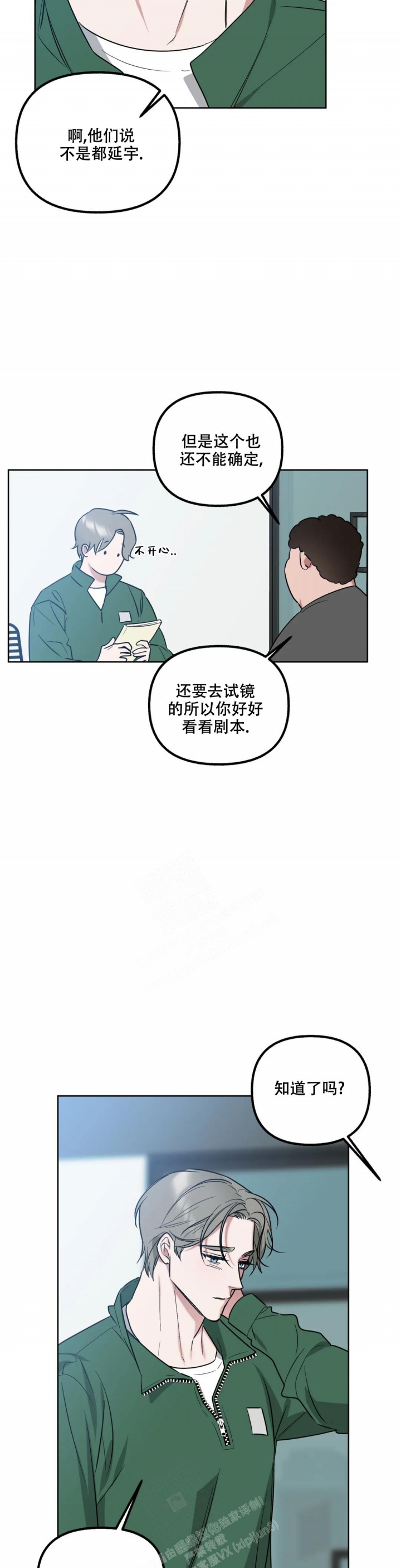 《另一个镜头（第I+II季）》漫画最新章节第61话免费下拉式在线观看章节第【2】张图片