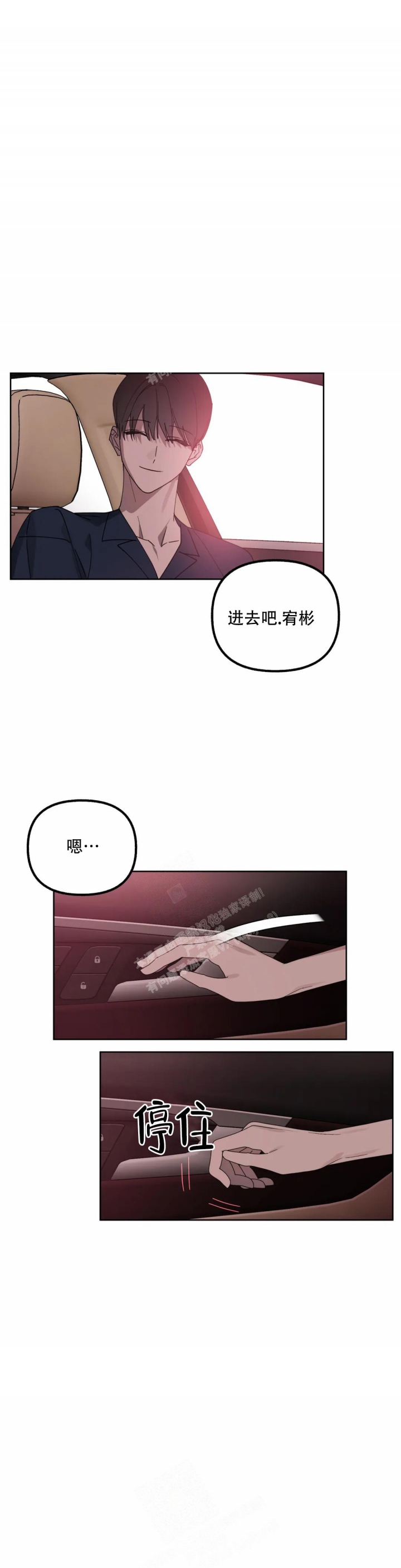 《另一个镜头（第I+II季）》漫画最新章节第77话免费下拉式在线观看章节第【8】张图片