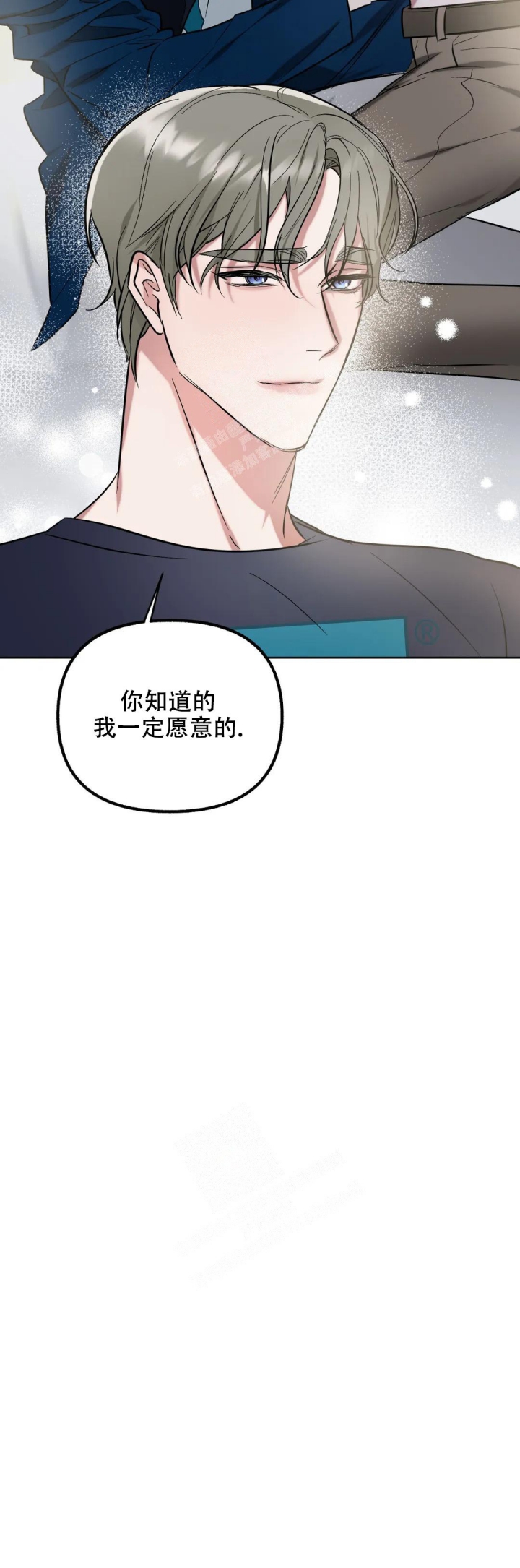 《另一个镜头（第I+II季）》漫画最新章节第45话免费下拉式在线观看章节第【6】张图片