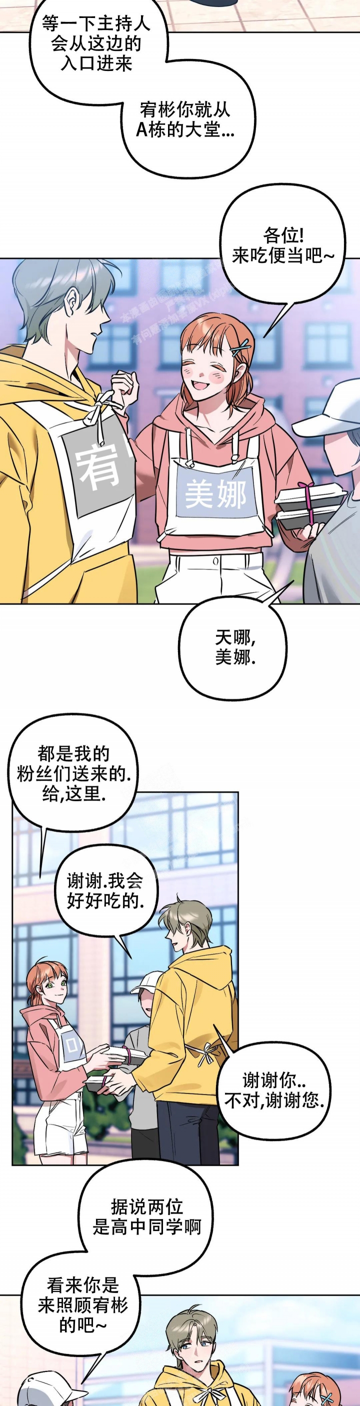 《另一个镜头（第I+II季）》漫画最新章节第41话免费下拉式在线观看章节第【4】张图片