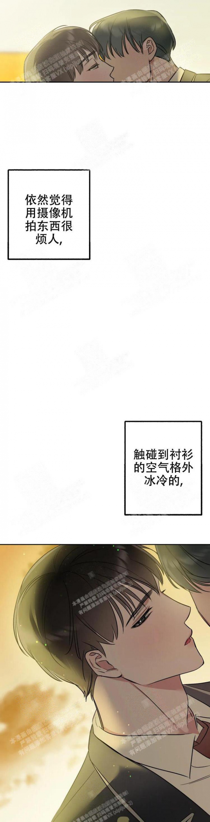 《另一个镜头（第I+II季）》漫画最新章节第26话免费下拉式在线观看章节第【8】张图片