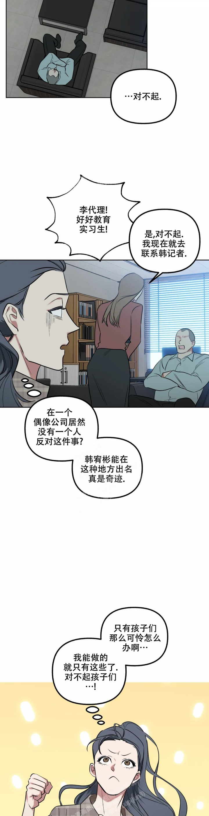 《另一个镜头（第I+II季）》漫画最新章节第51话免费下拉式在线观看章节第【7】张图片