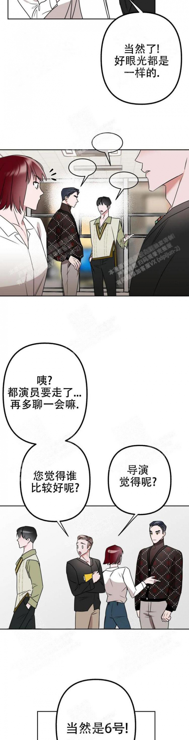 《另一个镜头（第I+II季）》漫画最新章节第14话免费下拉式在线观看章节第【10】张图片