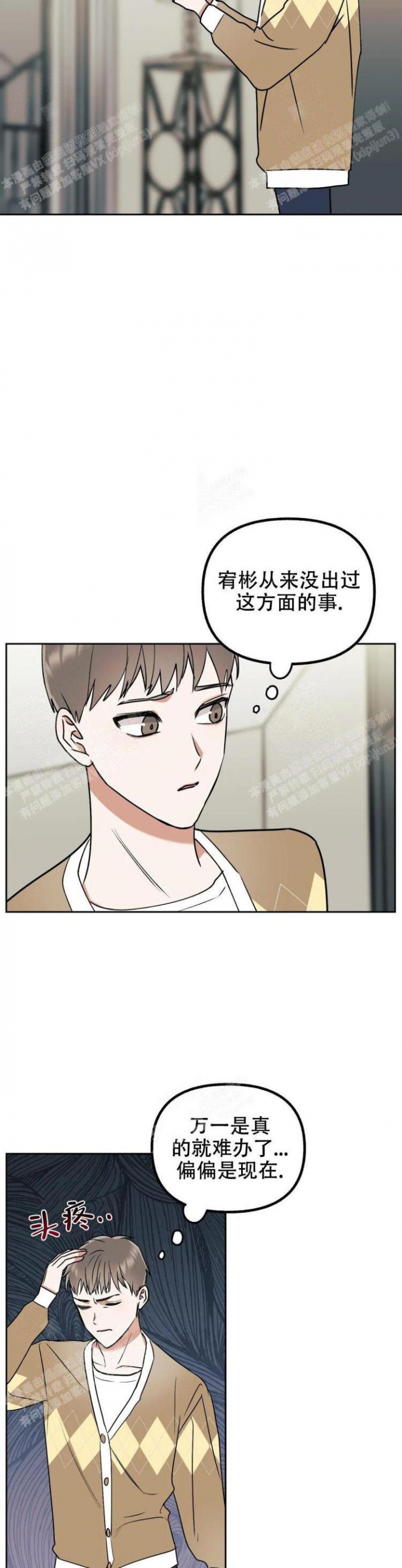 《另一个镜头（第I+II季）》漫画最新章节第33话免费下拉式在线观看章节第【3】张图片