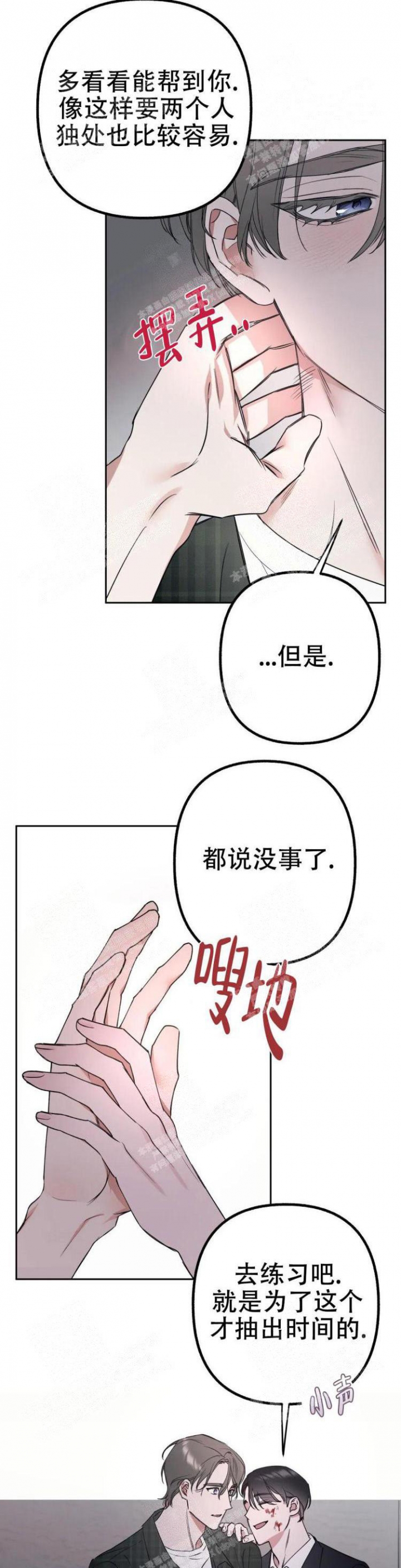 《另一个镜头（第I+II季）》漫画最新章节第17话免费下拉式在线观看章节第【9】张图片