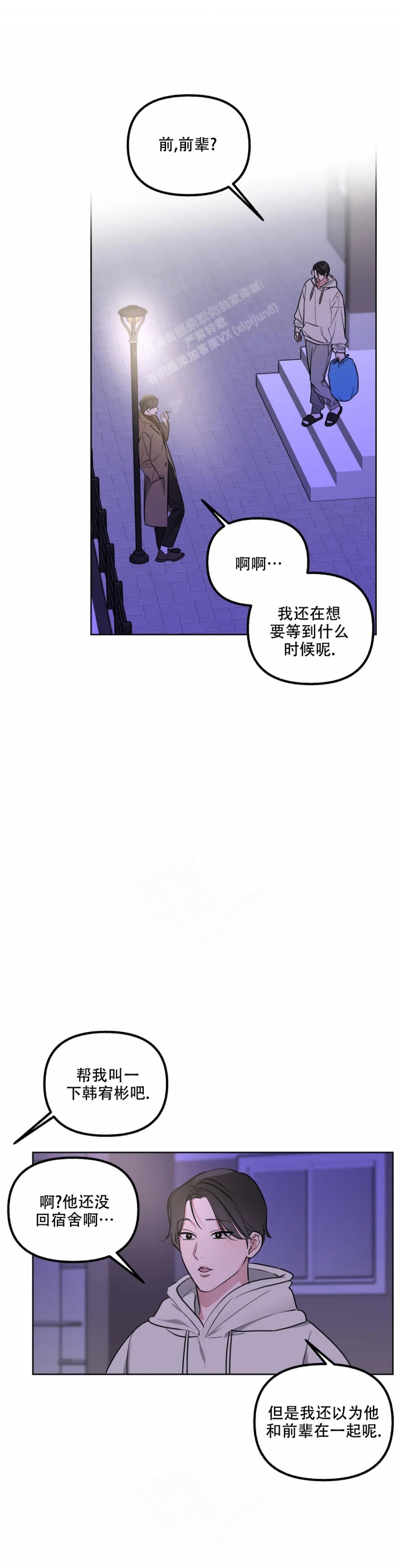 《另一个镜头（第I+II季）》漫画最新章节第65话免费下拉式在线观看章节第【9】张图片