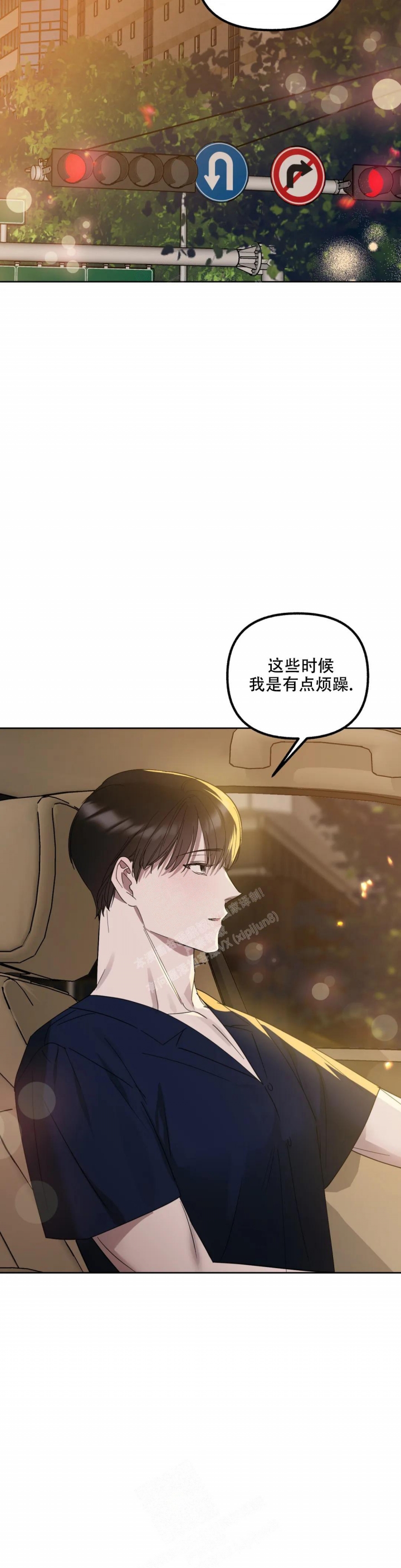 《另一个镜头（第I+II季）》漫画最新章节第77话免费下拉式在线观看章节第【3】张图片