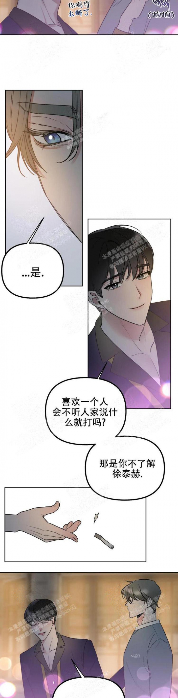 《另一个镜头（第I+II季）》漫画最新章节第28话免费下拉式在线观看章节第【8】张图片