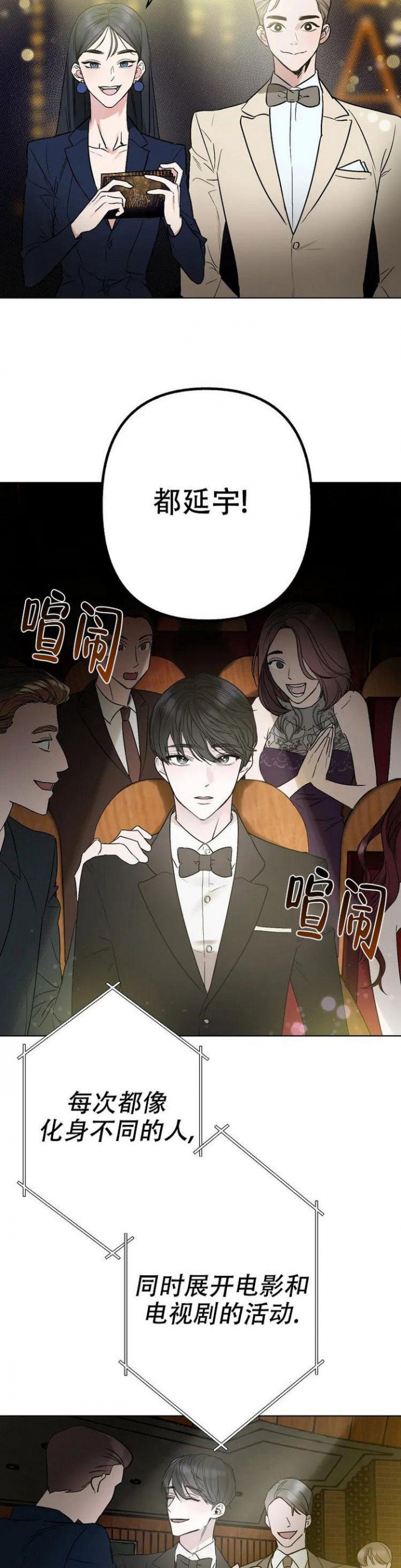 《另一个镜头（第I+II季）》漫画最新章节第1话免费下拉式在线观看章节第【2】张图片