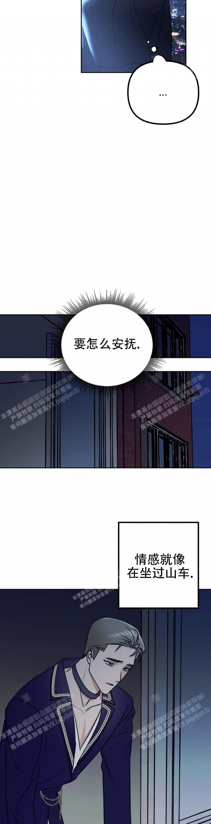 《另一个镜头（第I+II季）》漫画最新章节第38话免费下拉式在线观看章节第【9】张图片