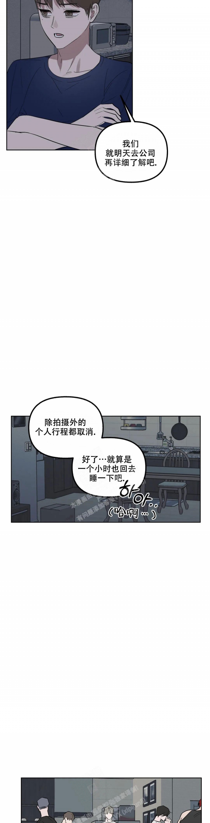 《另一个镜头（第I+II季）》漫画最新章节第79话免费下拉式在线观看章节第【5】张图片