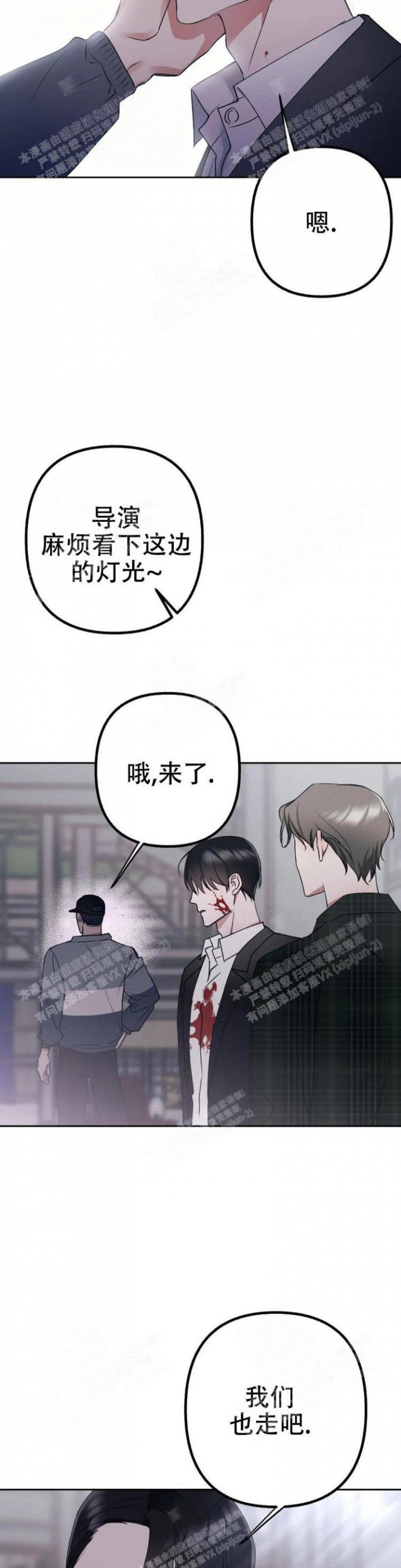 《另一个镜头（第I+II季）》漫画最新章节第18话免费下拉式在线观看章节第【7】张图片