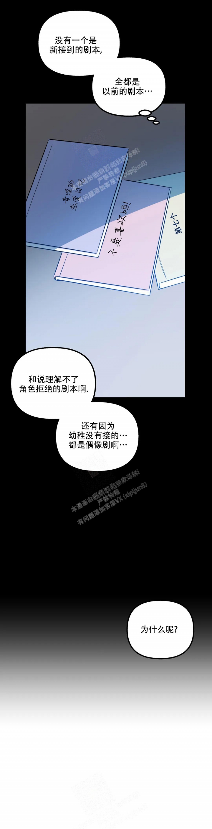 《另一个镜头（第I+II季）》漫画最新章节第66话免费下拉式在线观看章节第【7】张图片