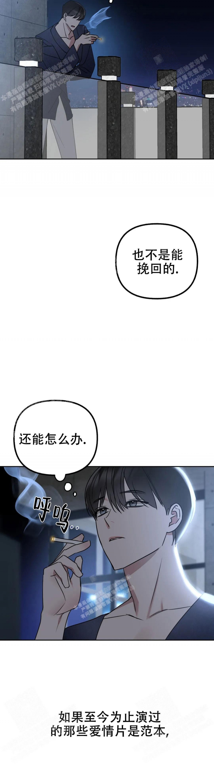 《另一个镜头（第I+II季）》漫画最新章节第38话免费下拉式在线观看章节第【7】张图片