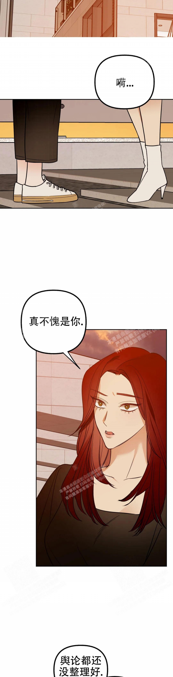 《另一个镜头（第I+II季）》漫画最新章节第39话免费下拉式在线观看章节第【4】张图片