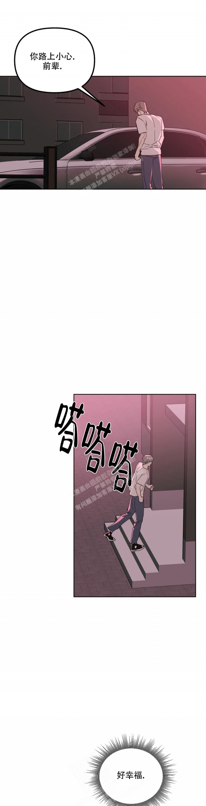 《另一个镜头（第I+II季）》漫画最新章节第77话免费下拉式在线观看章节第【13】张图片