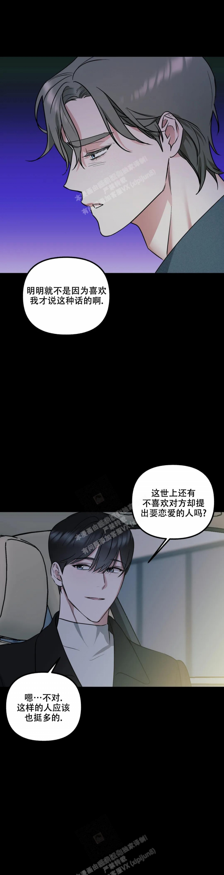 《另一个镜头（第I+II季）》漫画最新章节第58话免费下拉式在线观看章节第【11】张图片