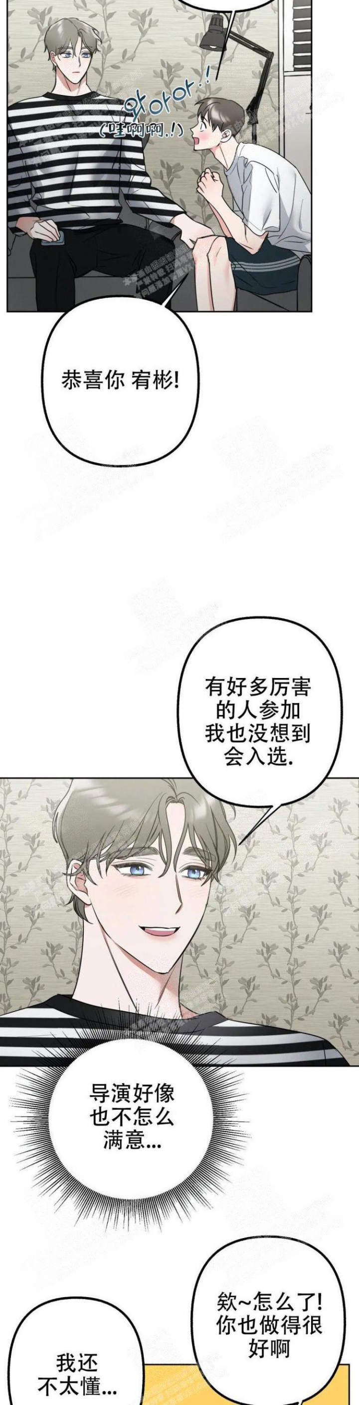 《另一个镜头（第I+II季）》漫画最新章节第16话免费下拉式在线观看章节第【6】张图片