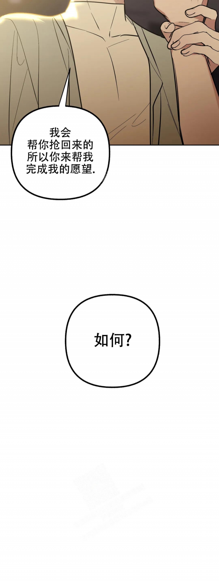 《另一个镜头（第I+II季）》漫画最新章节第42话免费下拉式在线观看章节第【12】张图片