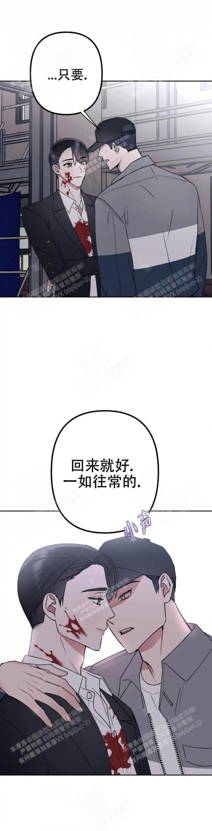 《另一个镜头（第I+II季）》漫画最新章节第17话免费下拉式在线观看章节第【17】张图片