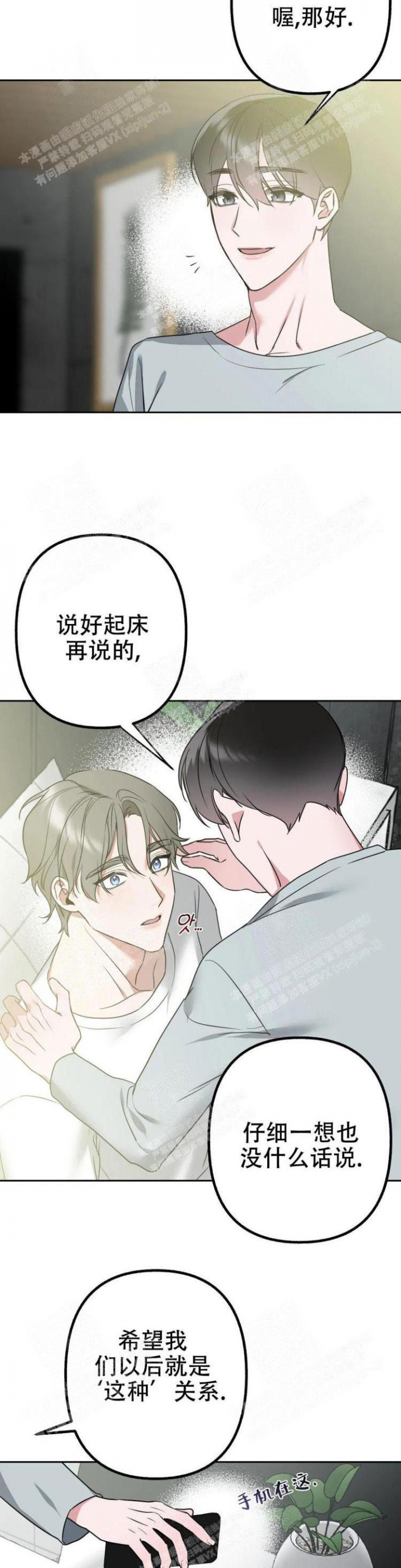 《另一个镜头（第I+II季）》漫画最新章节第13话免费下拉式在线观看章节第【7】张图片