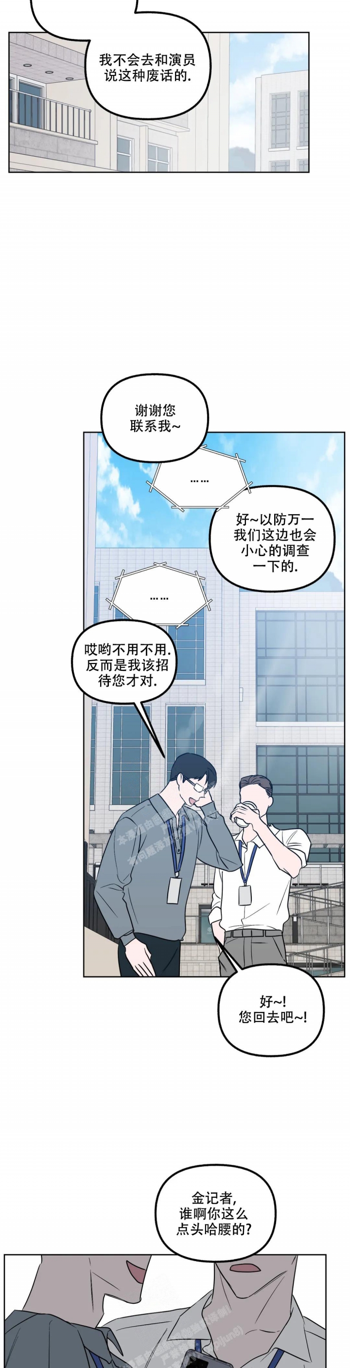 《另一个镜头（第I+II季）》漫画最新章节第74话免费下拉式在线观看章节第【11】张图片