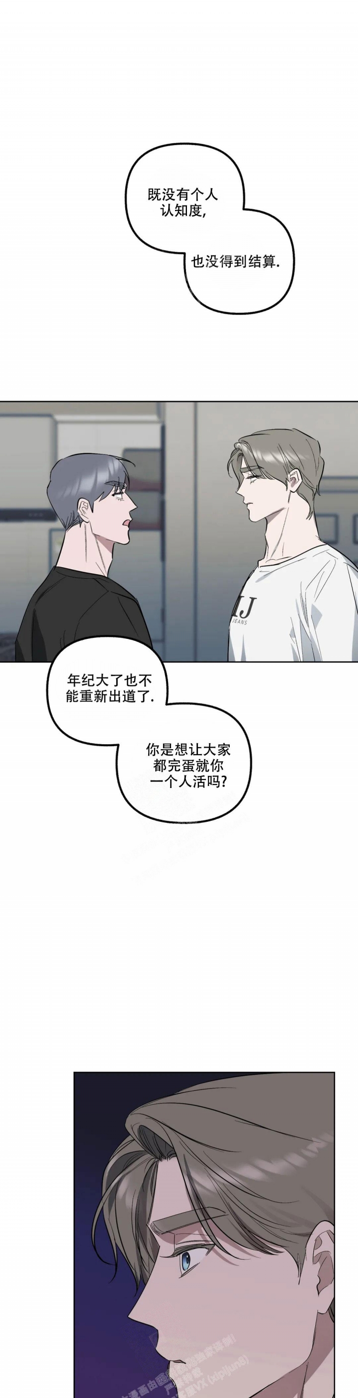 《另一个镜头（第I+II季）》漫画最新章节第79话免费下拉式在线观看章节第【8】张图片