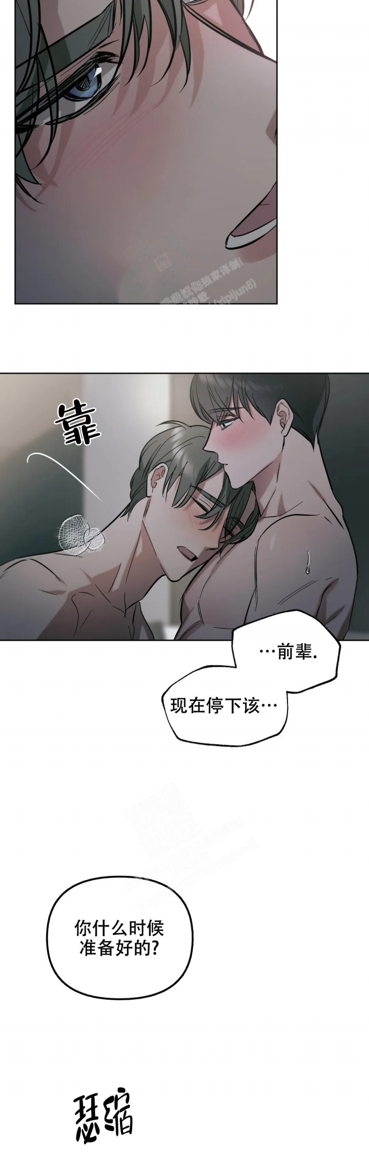 《另一个镜头（第I+II季）》漫画最新章节第46话免费下拉式在线观看章节第【2】张图片