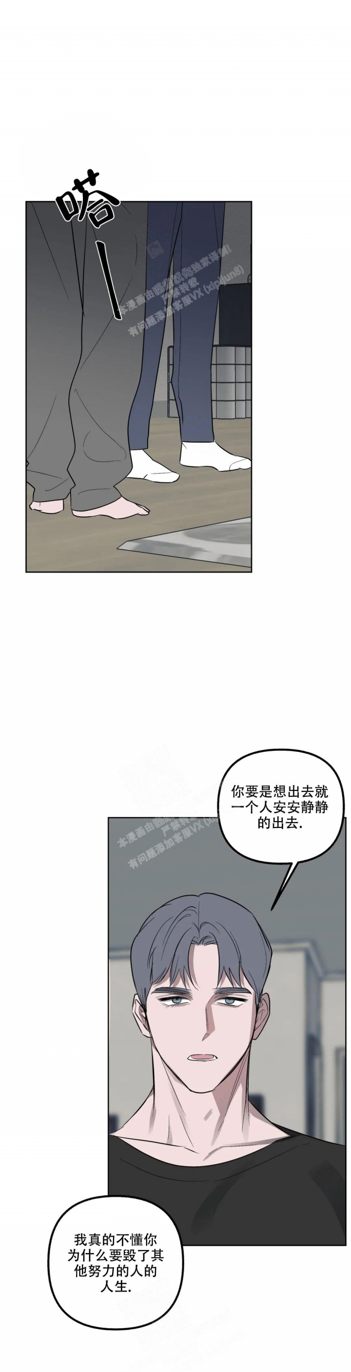 《另一个镜头（第I+II季）》漫画最新章节第79话免费下拉式在线观看章节第【7】张图片