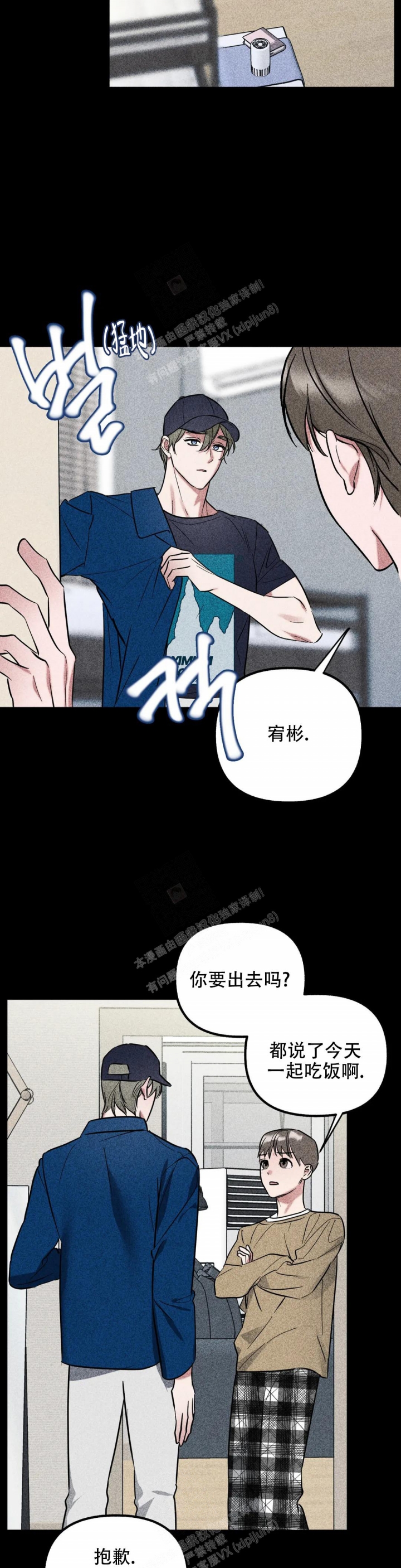 《另一个镜头（第I+II季）》漫画最新章节第43话免费下拉式在线观看章节第【9】张图片