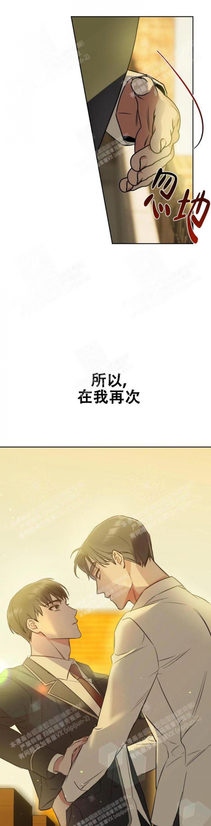 《另一个镜头（第I+II季）》漫画最新章节第26话免费下拉式在线观看章节第【12】张图片