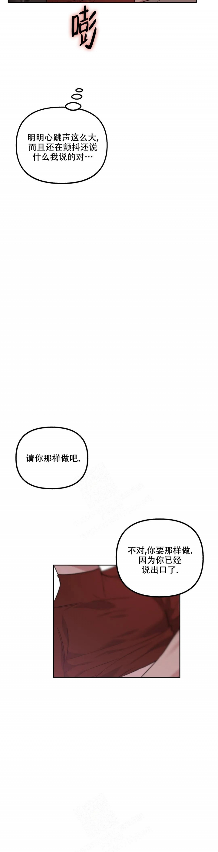 《另一个镜头（第I+II季）》漫画最新章节第70话免费下拉式在线观看章节第【6】张图片