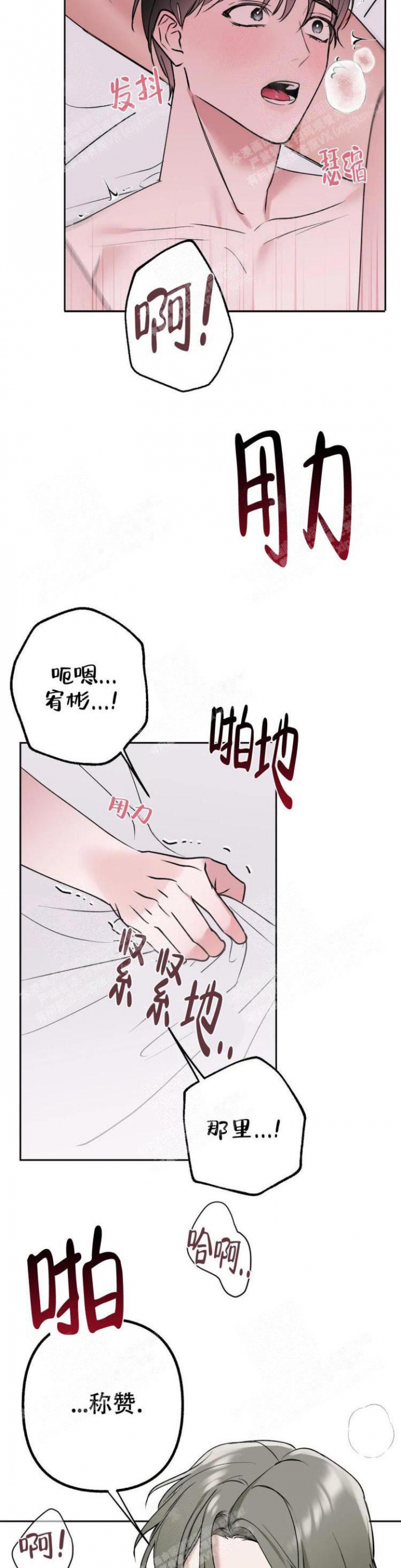 《另一个镜头（第I+II季）》漫画最新章节第22话免费下拉式在线观看章节第【8】张图片